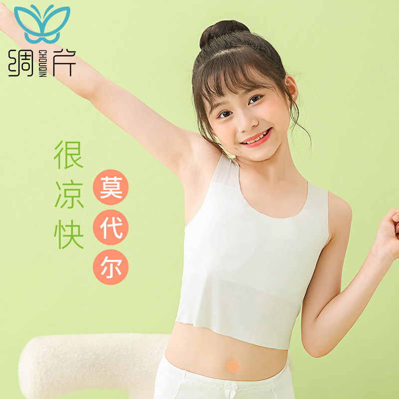 女童莫代尔小背心 女大童发育期10岁12岁小女孩防凸点内衣短款薄