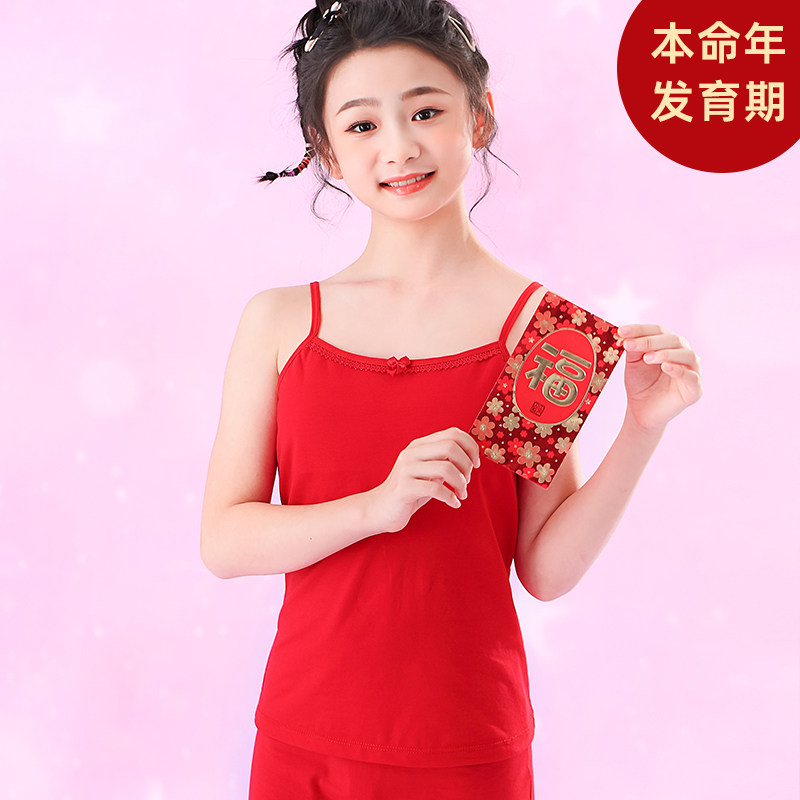 女大童发育期背心马年12岁本命年女童红色内衣纯棉女生吊带打底