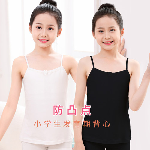女大童发育期内衣纯色女童小背心纯棉小学生防凸点儿童白色吊带女