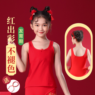女童红色背心马年12岁女大童发育期内衣纯棉儿童小学生女孩防凸点