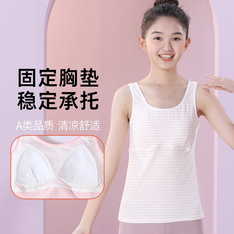 初中生少女内衣长款12岁女大童二阶段防凸点背心打底纯棉女孩文胸
