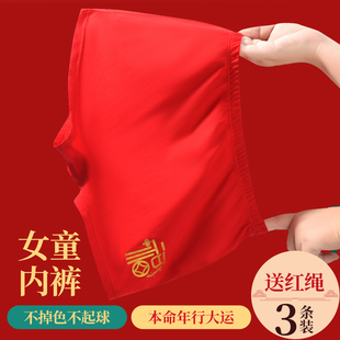 儿童红内裤本命年女童属马12岁红色平角裤女孩纯棉四角短裤中大童