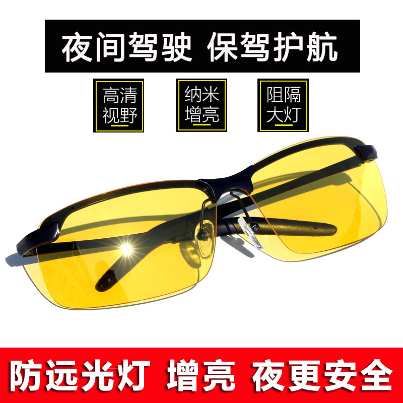 Kính Mắt Đêm HD Kính Mắt Sương Mù Chói Lóa Đèn Chống Xa Ban Đêm Ban Đêm Chuyên Dùng Lái Xe Kính Mắt Lái Xe Phân Cực Cho Nam
