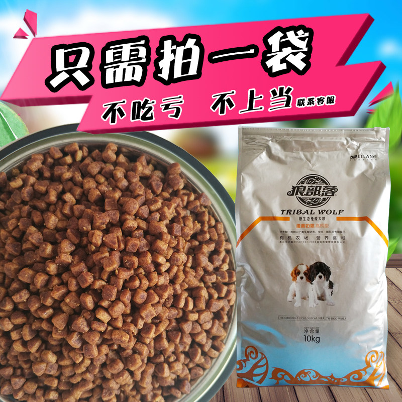 力狼狼部落蛋黄奶糕全犬种狗粮10kg离乳期幼犬粮金毛泰迪萨摩包邮