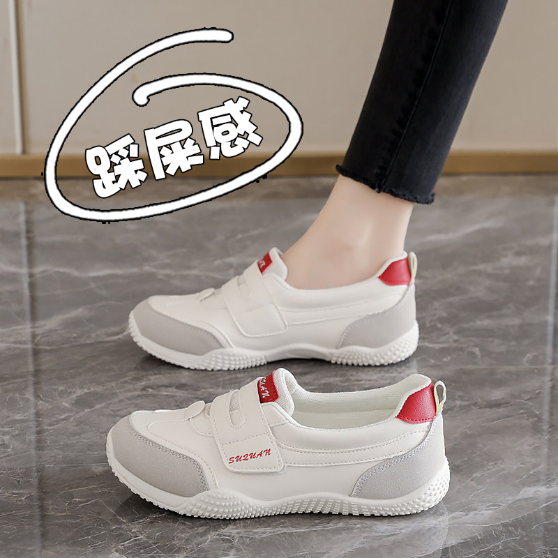 一脚蹬孕妇鞋女款2026新款春季久站不累脚防滑脚宽胖脚浮肿运动鞋,女鞋,时尚休闲鞋,淘宝优惠券,粉丝福利购,淘宝优惠卷