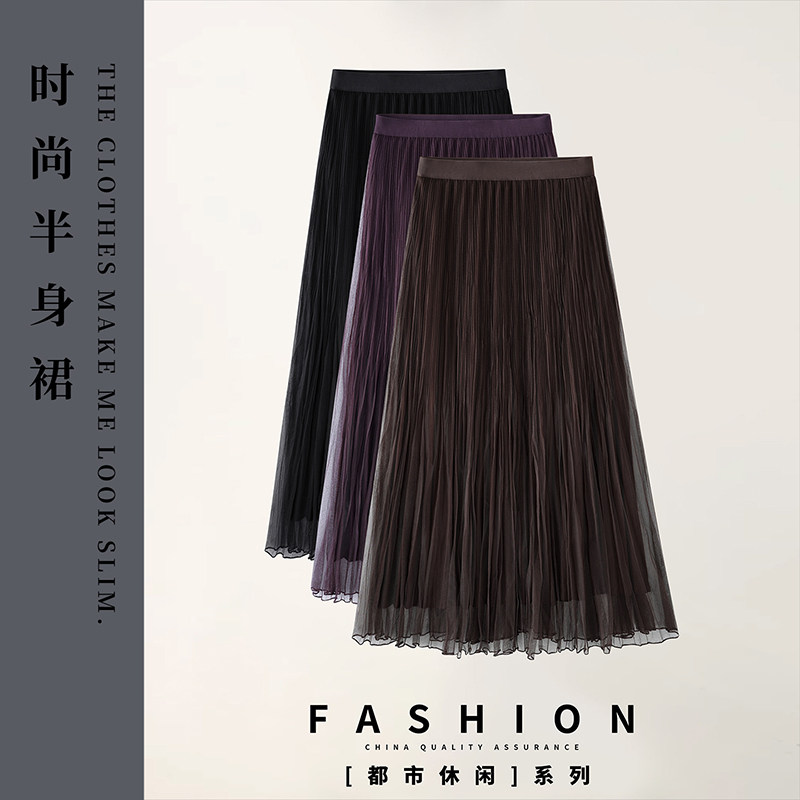 高腰显瘦百搭A字百褶网纱半身裙
