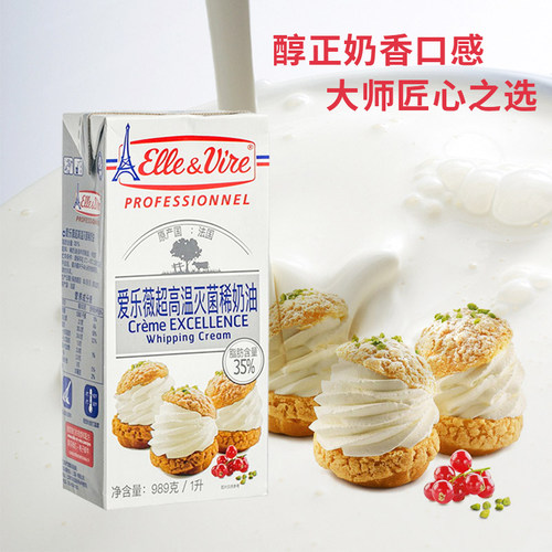 爱乐薇稀奶油铁塔动物diy蛋挞液