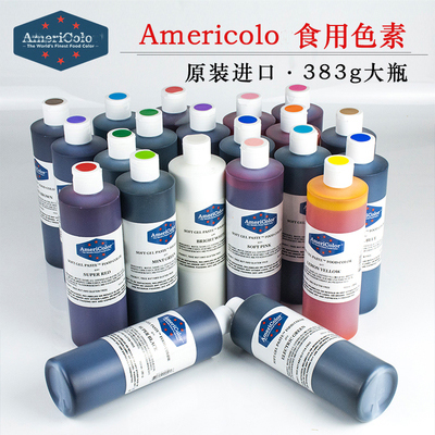 超大瓶美国americolorac翻糖奶油