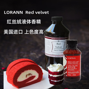 美国进口红丝绒精华液lorann