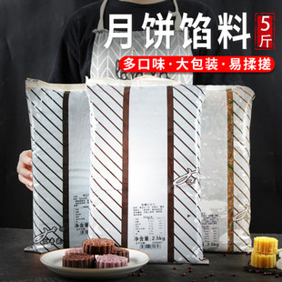 汇丰苑月饼馅料2.5kg红豆沙桃山皮奶黄莲蓉5斤五仁中秋低糖月饼馅