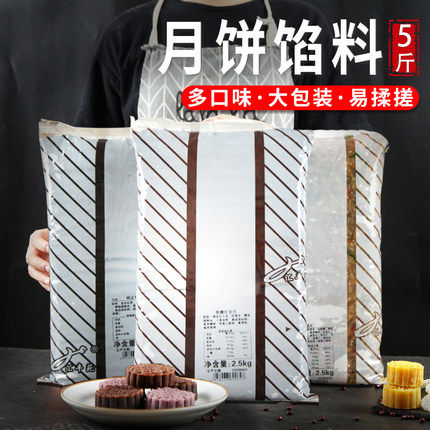 汇丰苑月饼馅料2.5kg豆沙桃山