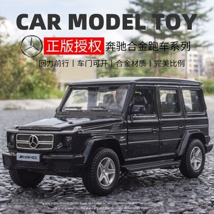 烘焙蛋糕装 饰马柯垯大奔G63越野车合金回力大奔车模男神蛋糕摆件