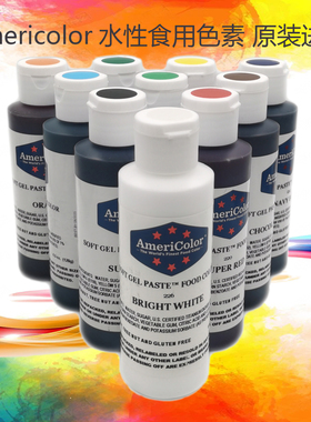 美国进口Americolor色素 奶油翻糖食用蛋糕烘焙AC色素 128g链接2