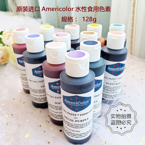 americolor美国进口128g原装奶油
