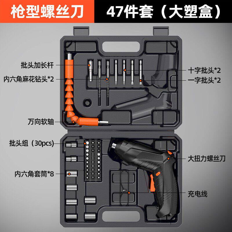充电式电动螺丝刀家用多功能起子充电小型螺丝批迷你锂电电钻工具