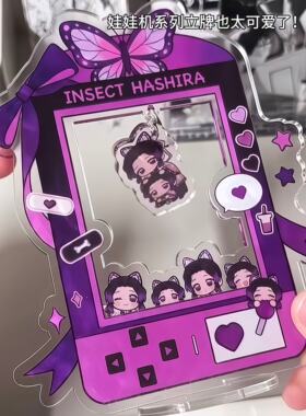 鬼灭之刃立牌动漫周边Q版娃娃机桌面摆件蝴蝶忍高颜值谷子装饰品