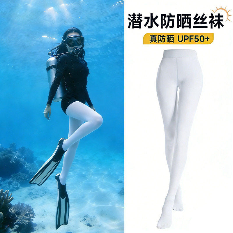 潜水袜女防晒游泳丝袜潜水服女湿衣水母衣肉色泳袜冲浪裤袜打底袜