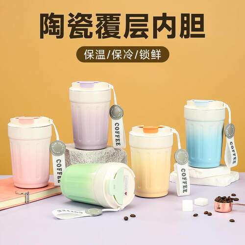 渐变色陶瓷内胆迷你便携保温杯