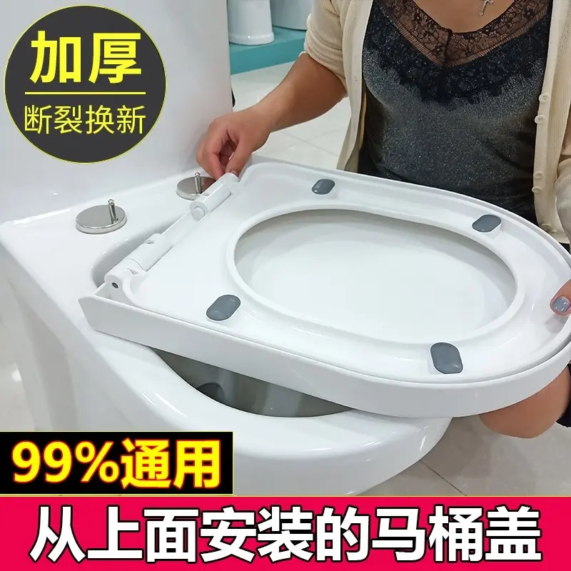 马桶盖家用通用加厚坐便器板老式