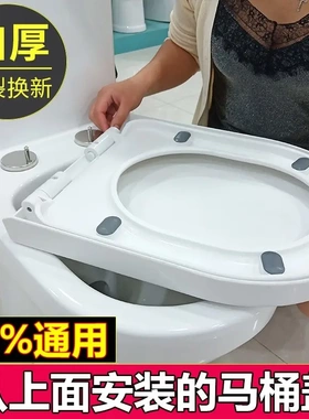 马桶盖家用通用加厚坐便器板老式马桶座圈套VU型厕所坐垫圈塑料盖