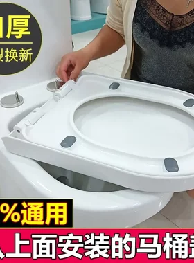 马桶盖家用通用加厚坐便器板老式