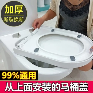 马桶座圈套VU型厕所坐垫圈塑料盖 马桶盖家用通用加厚坐便器板老式