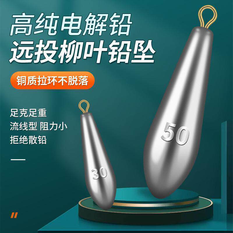 远投水滴形带环铅坠串钩黑坑