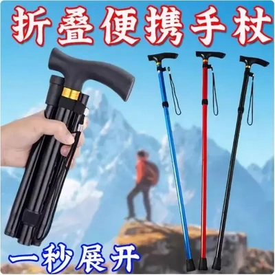 登山杖手杖超轻伸缩款铝合金拐杖