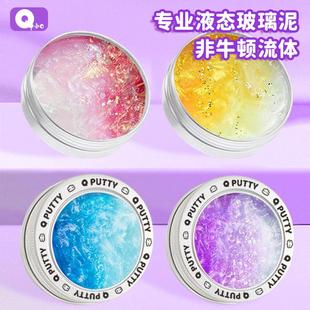 液态玻璃非牛顿流体玻璃泥磁力泥解压史莱姆儿童夜光无毒弹跳泥