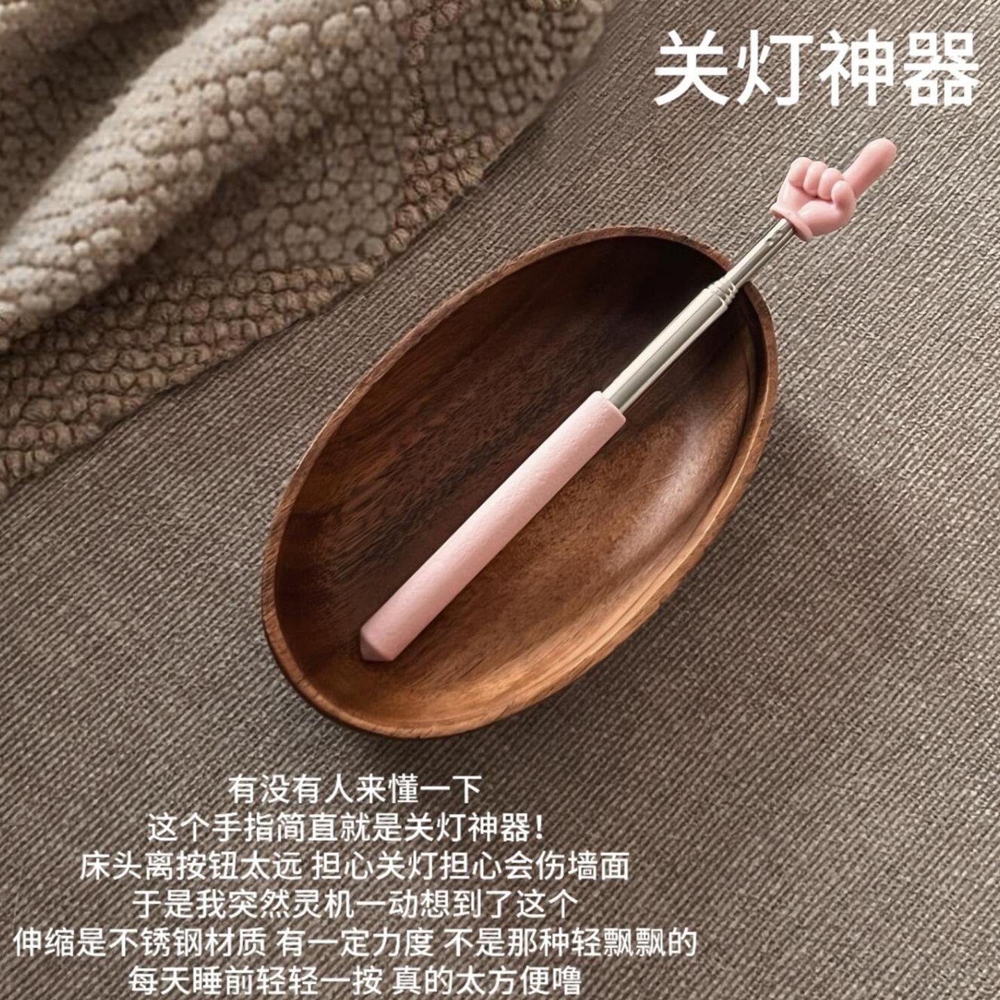 敲方便懒人关灯神器可伸缩杆小手指68cm不锈钢大学生宿舍开学好物