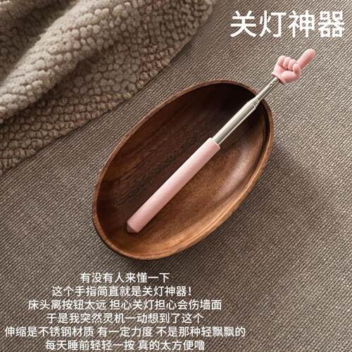 敲方便懒人关灯神器可伸缩杆小手指68cm不锈钢大学生宿舍开学好物