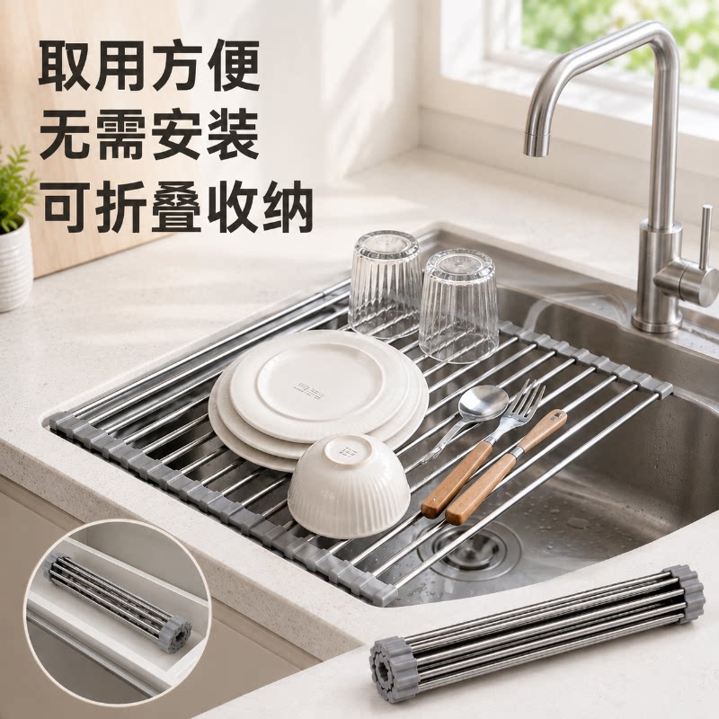 不锈钢折叠水槽沥水架