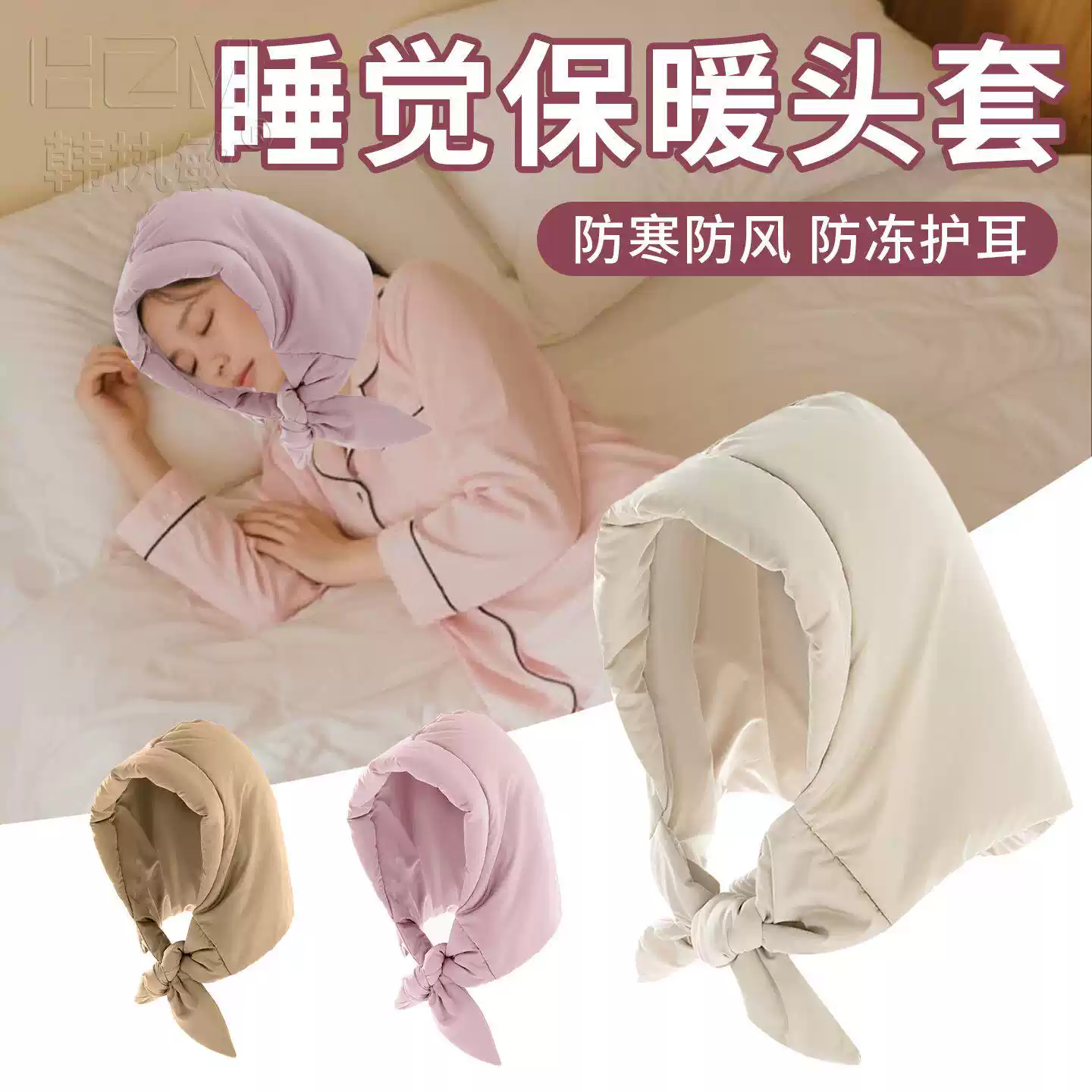 冬天晚上睡觉帽子保暖睡帽冬季