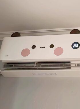【空调装饰】一二布布空调贴纸diy空调外壳表情贴纸挂式空调通用