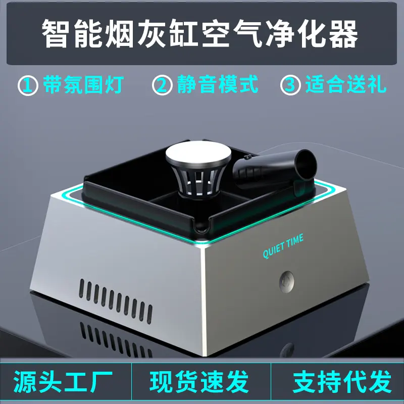 烟灰缸电竞手游2024爆款电子灰缸