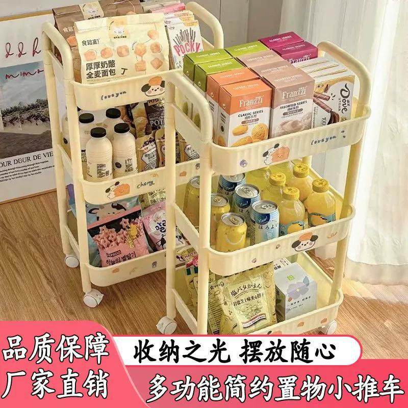 小推车置物架落地客厅厨房浴室移动多层零食架卧室床头收纳储物架,厨房/烹饪用具,抹布架/厨房清洁收纳架,淘宝优惠券,粉丝福利购,淘宝优惠卷