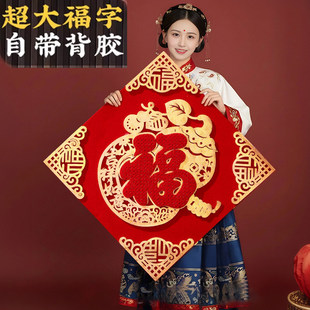 特大号马年福字贴门贴入户大门口2026新款加大尺寸超大带背胶60cm