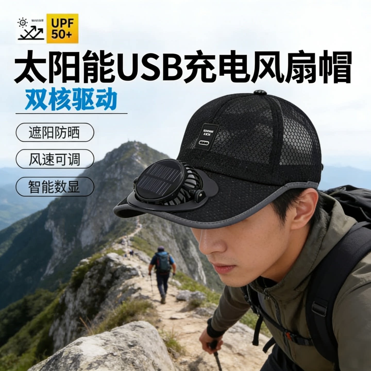带风扇遮阳帽夏季太阳能充电男女士休闲透气网眼防晒户外鸭舌帽子