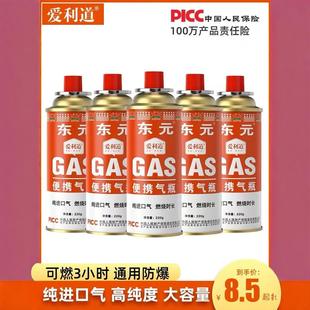 户外卡式炉气罐喷枪气瓶便携式防爆液化燃气商用卡磁瓦斯东元250g