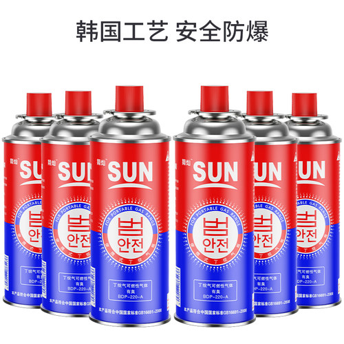 卡式气罐防爆便携式卡式炉气罐喷火枪户外液化燃气瓶瓦斯小煤