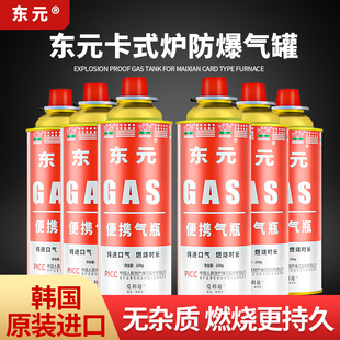 卡式炉气罐便携液化小气罐卡磁瓦斯通用喷枪气瓶户外野炊气体东元