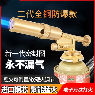 2025新款卡式喷火枪烧猪毛神器手持式喷枪户外点火器枪头纯铜枪头