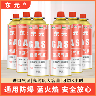 东元爱利道卡式气高纯度气体喷火枪燃气瓶卡式炉气罐小罐装气