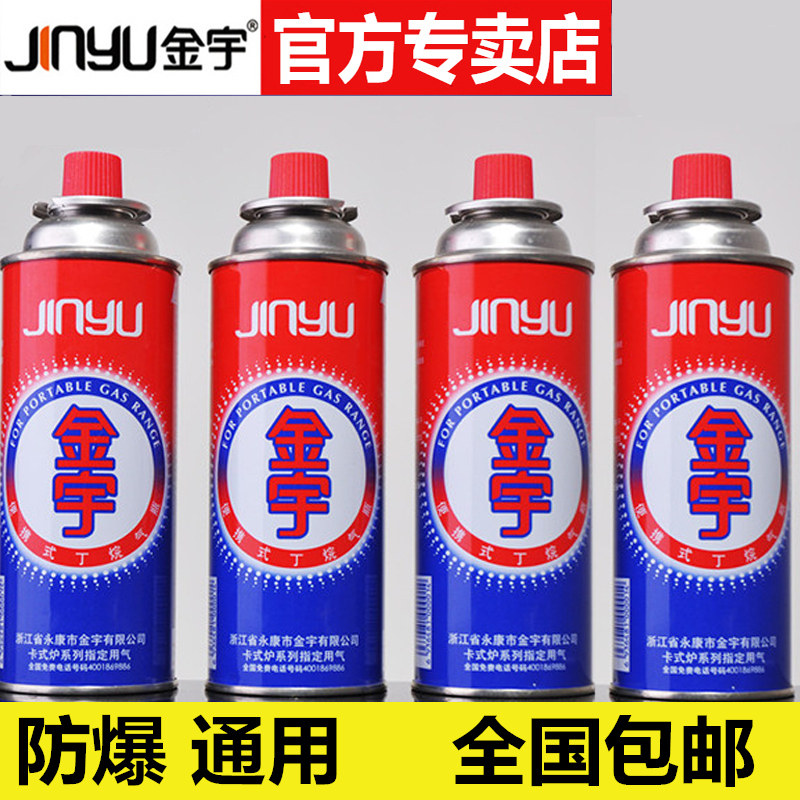 金宇气罐金宇防爆便携图片