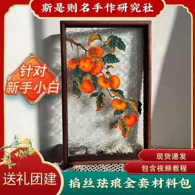 diy礼物掐丝珐琅国风手工礼物