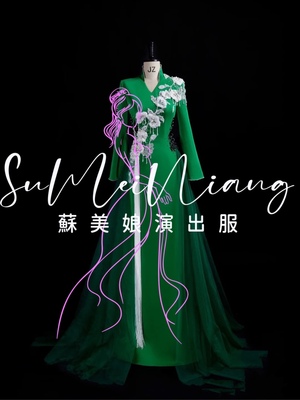 苏美娘演出服高级定制民歌艺考古筝器乐演奏优雅气质名媛两穿礼服