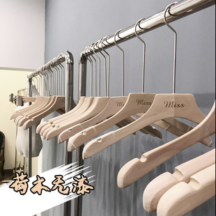 加厚女装实木衣架 无油漆木质衣挂肩宽外套木头衣撑服装店厚衣架