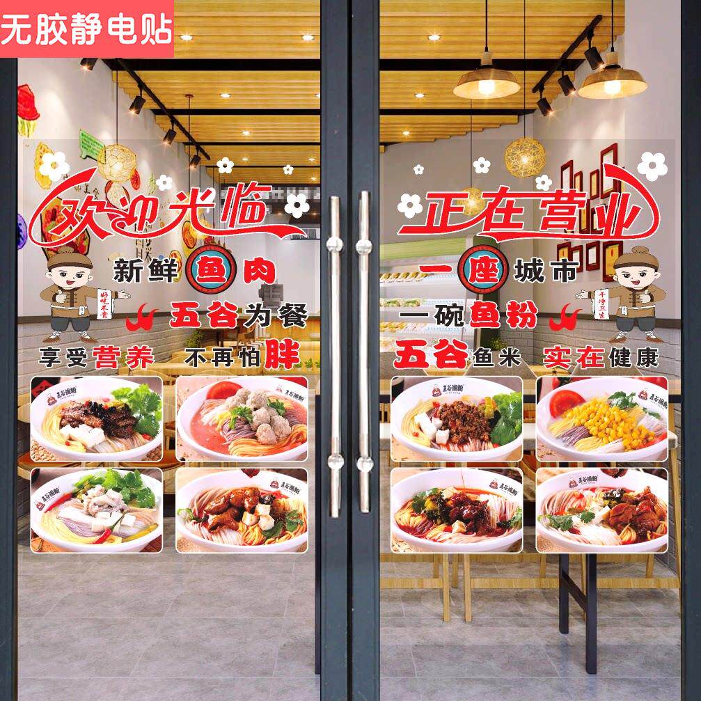 羊肉汤羊杂汤玻璃门广告贴纸餐饮饭店羊肉馆橱窗装饰画海报墙贴字