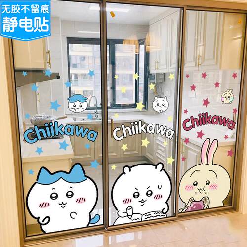 chiikawa乌萨奇卡通静电门贴奶茶服装店铺装饰贴纸ins风窗贴窗花