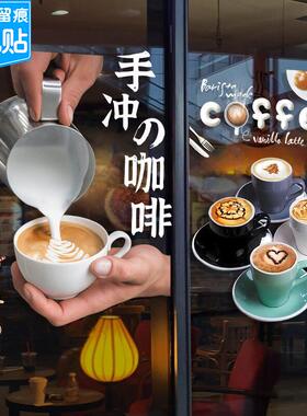 咖啡店铺玻璃门贴纸奶茶冷饮网红推拉静电贴画营业时间橱窗装饰